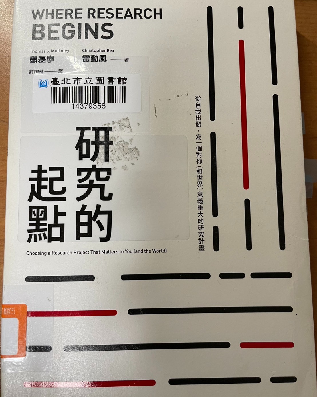 【研究的起點】讀書心得・原貼文圖片 1