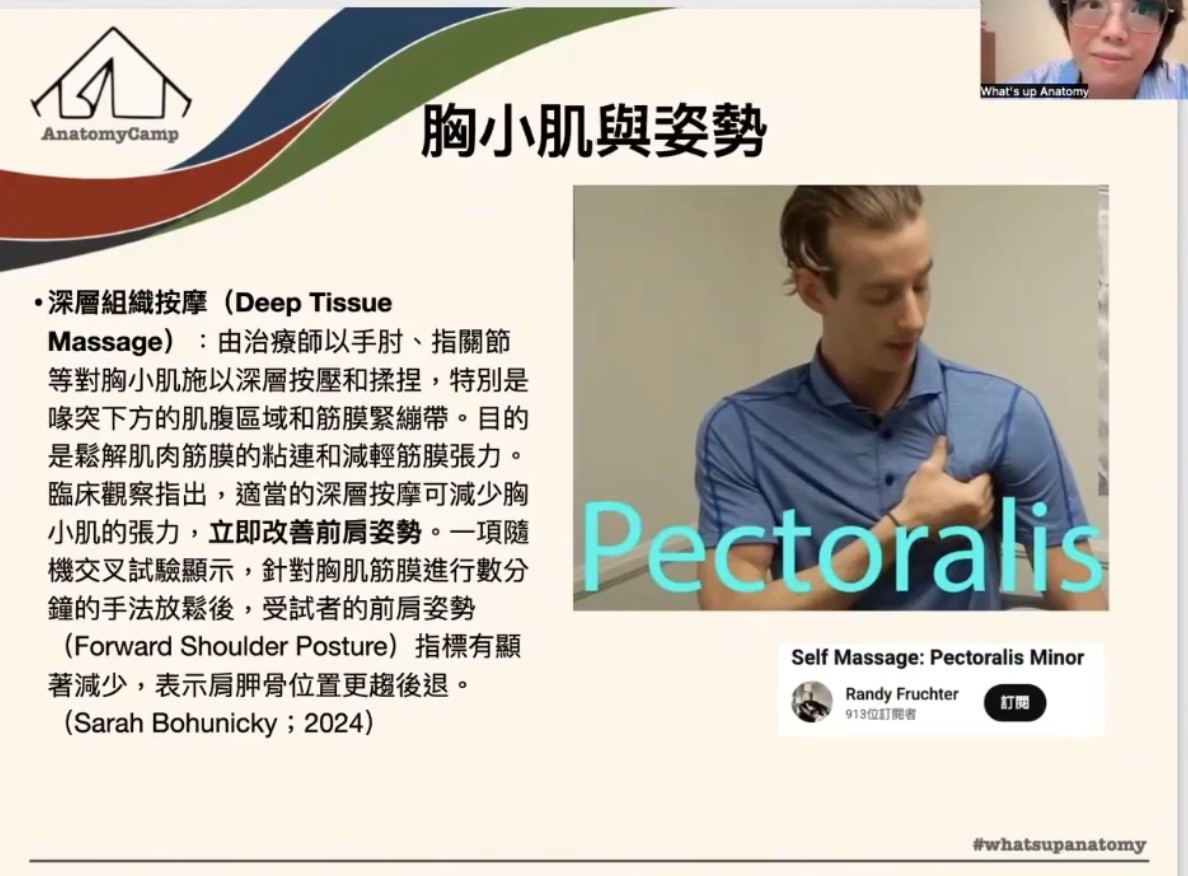 【第二十三天【胸小肌】】・原貼文圖片 1